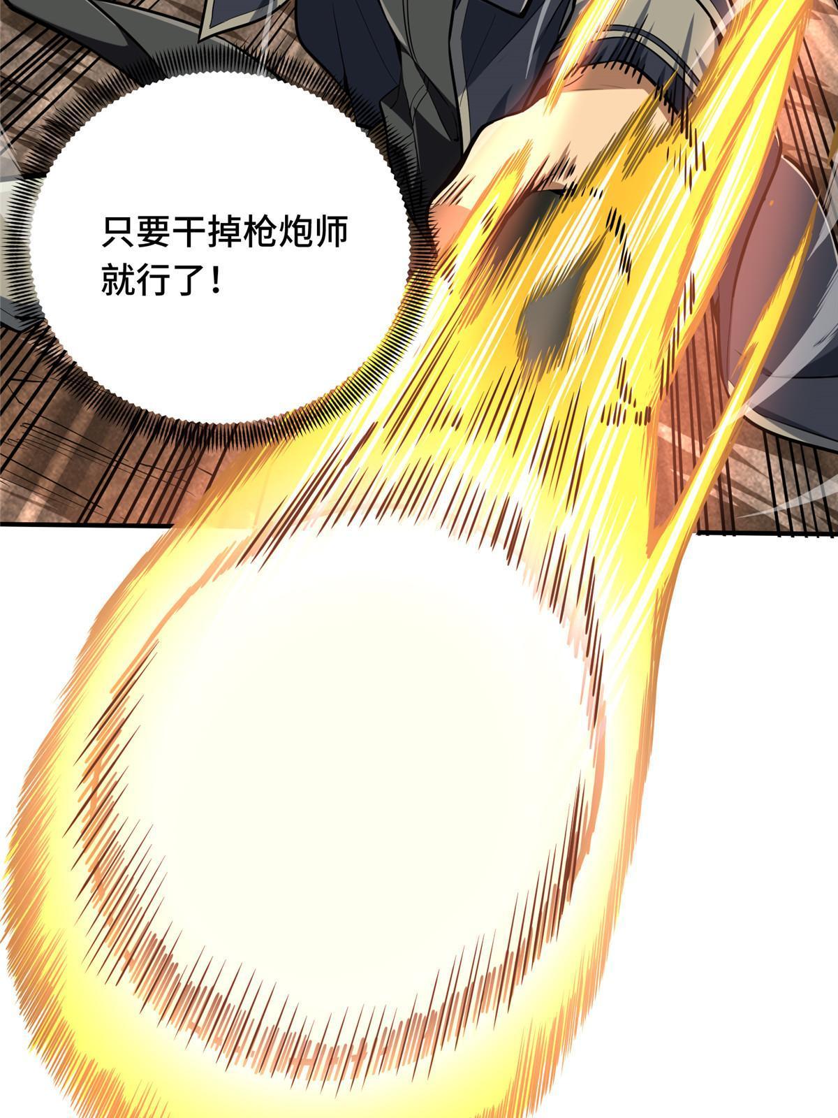 第94话 屏风炮56