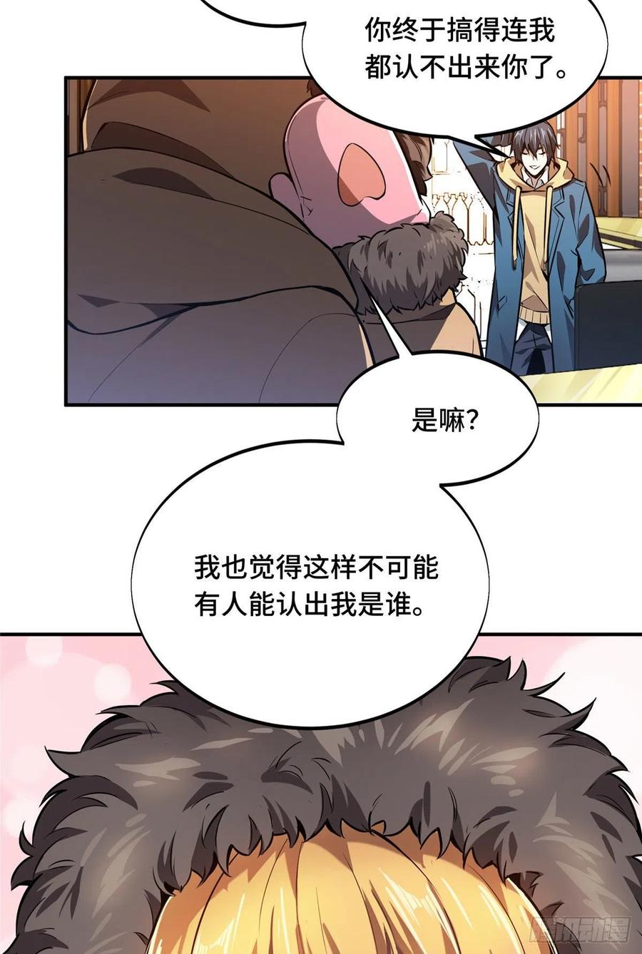 第76话 毛茸茸的客人19