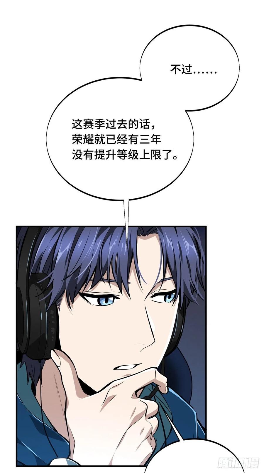 第86话 傻瓜攻略5