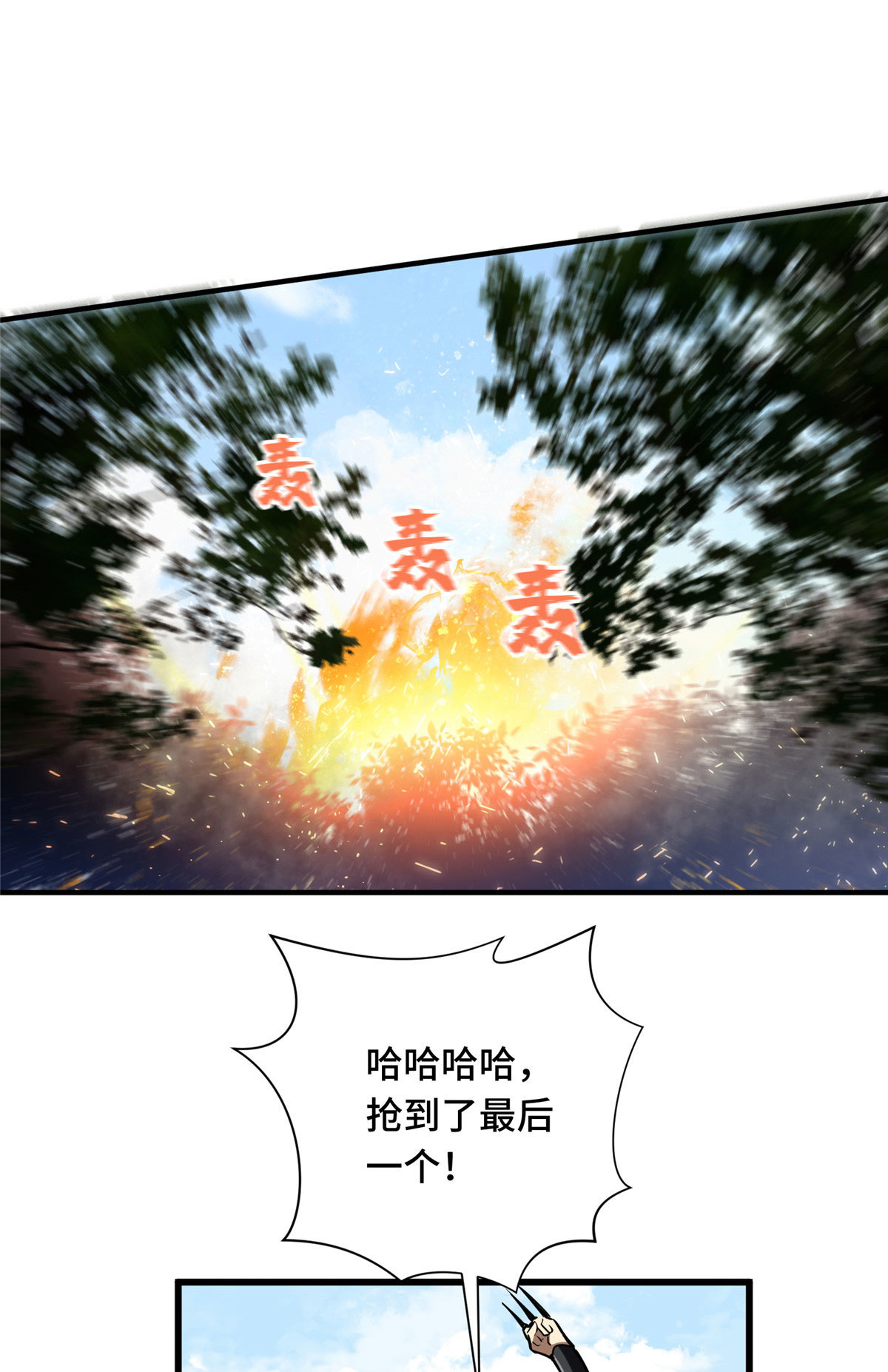 第91话 长江后浪推前浪42