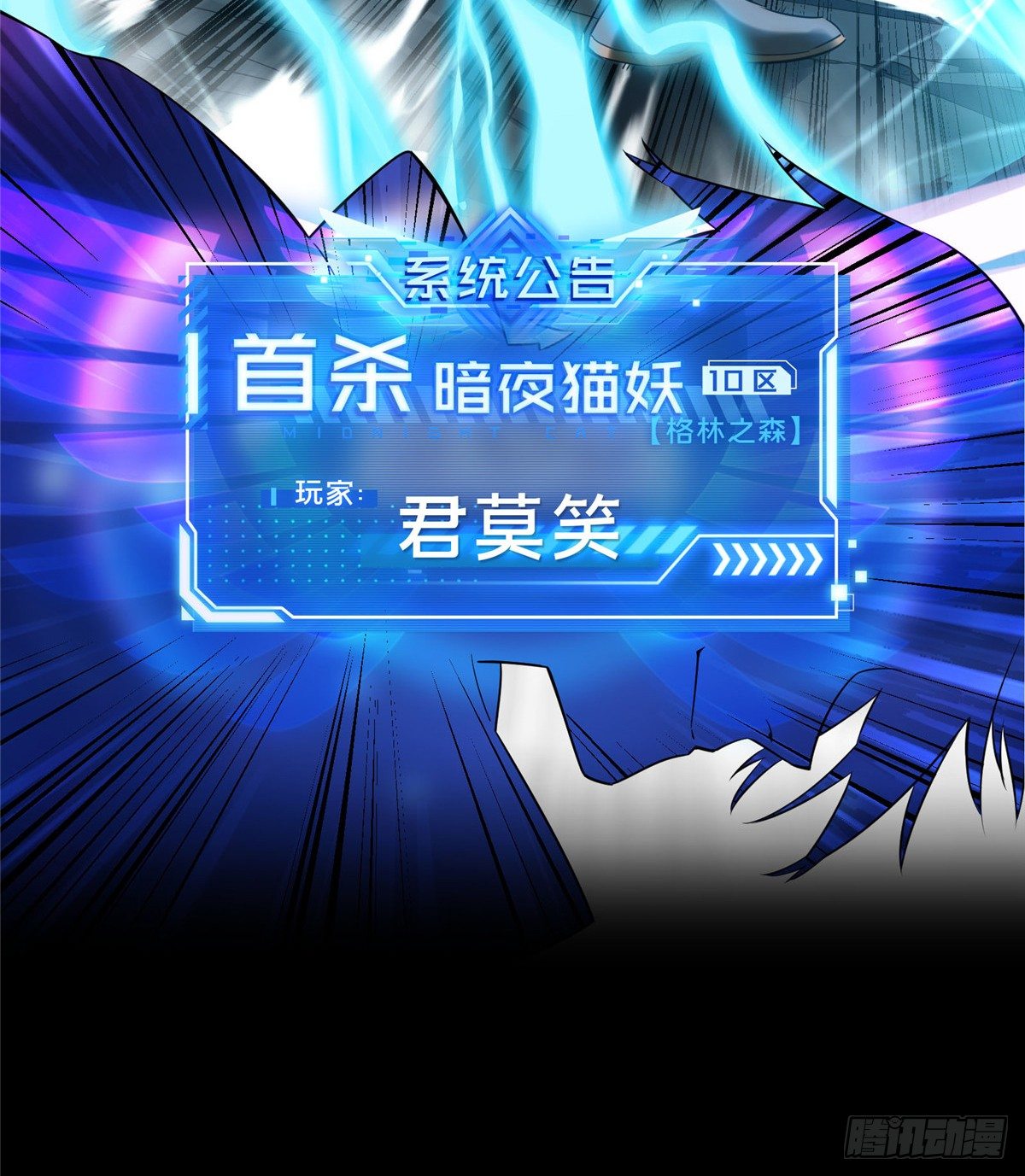 预告10