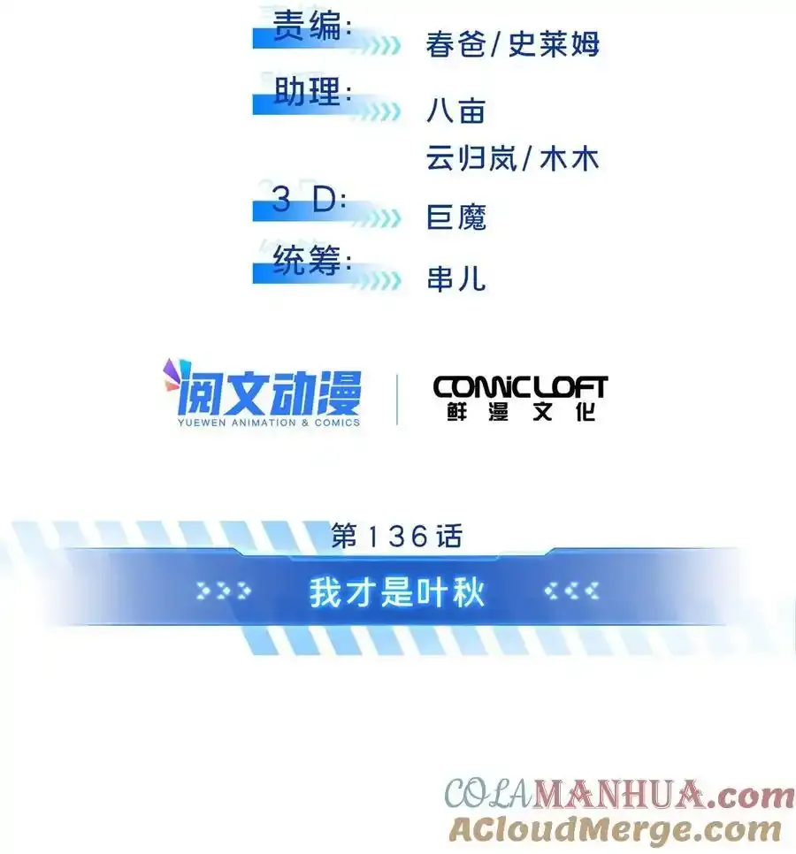 136 我才是叶秋9