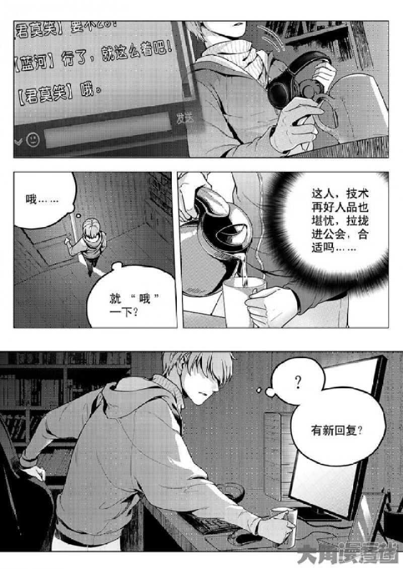 第32话 埋骨之地5