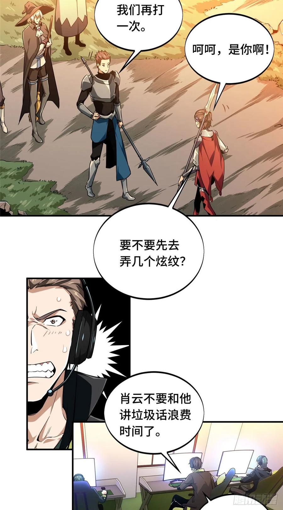 第68话 网吧一小妹15