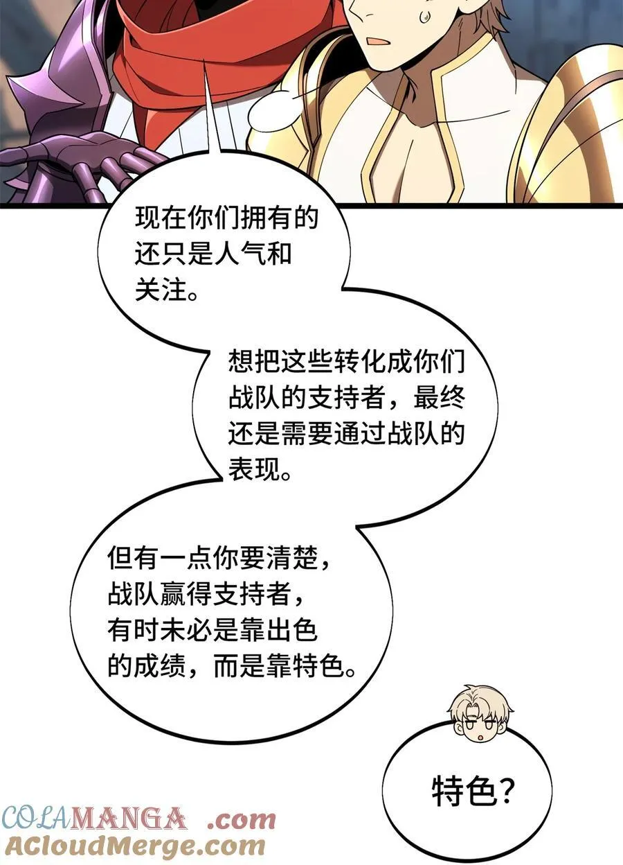 144 强强联手21
