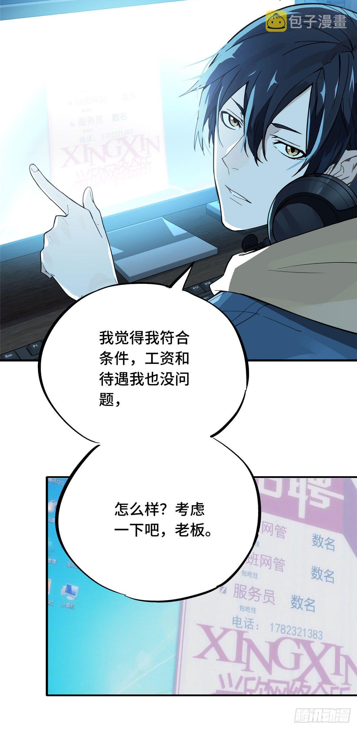 第03话 叶秋？叶修？30