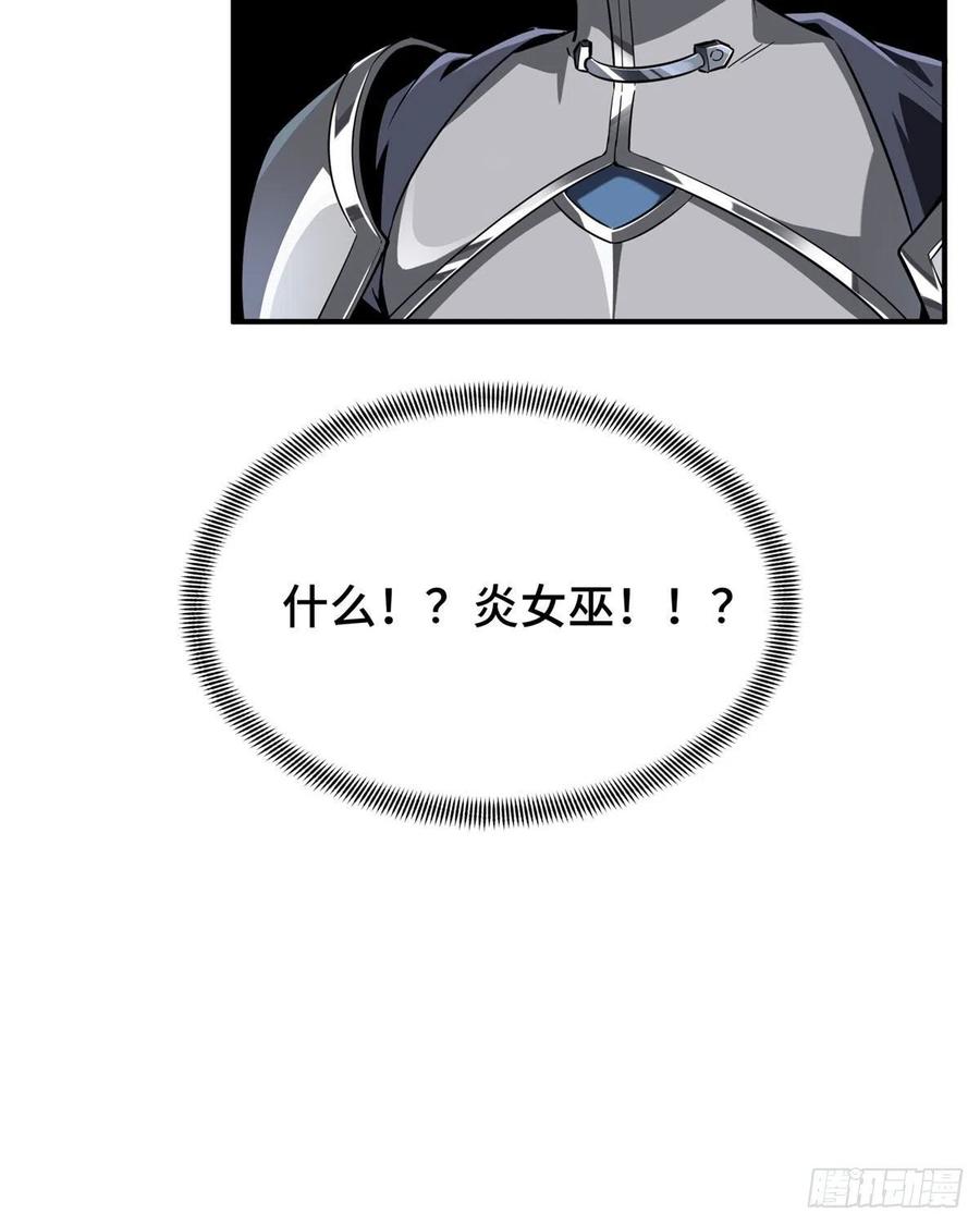 第79话 炎女巫卡修43