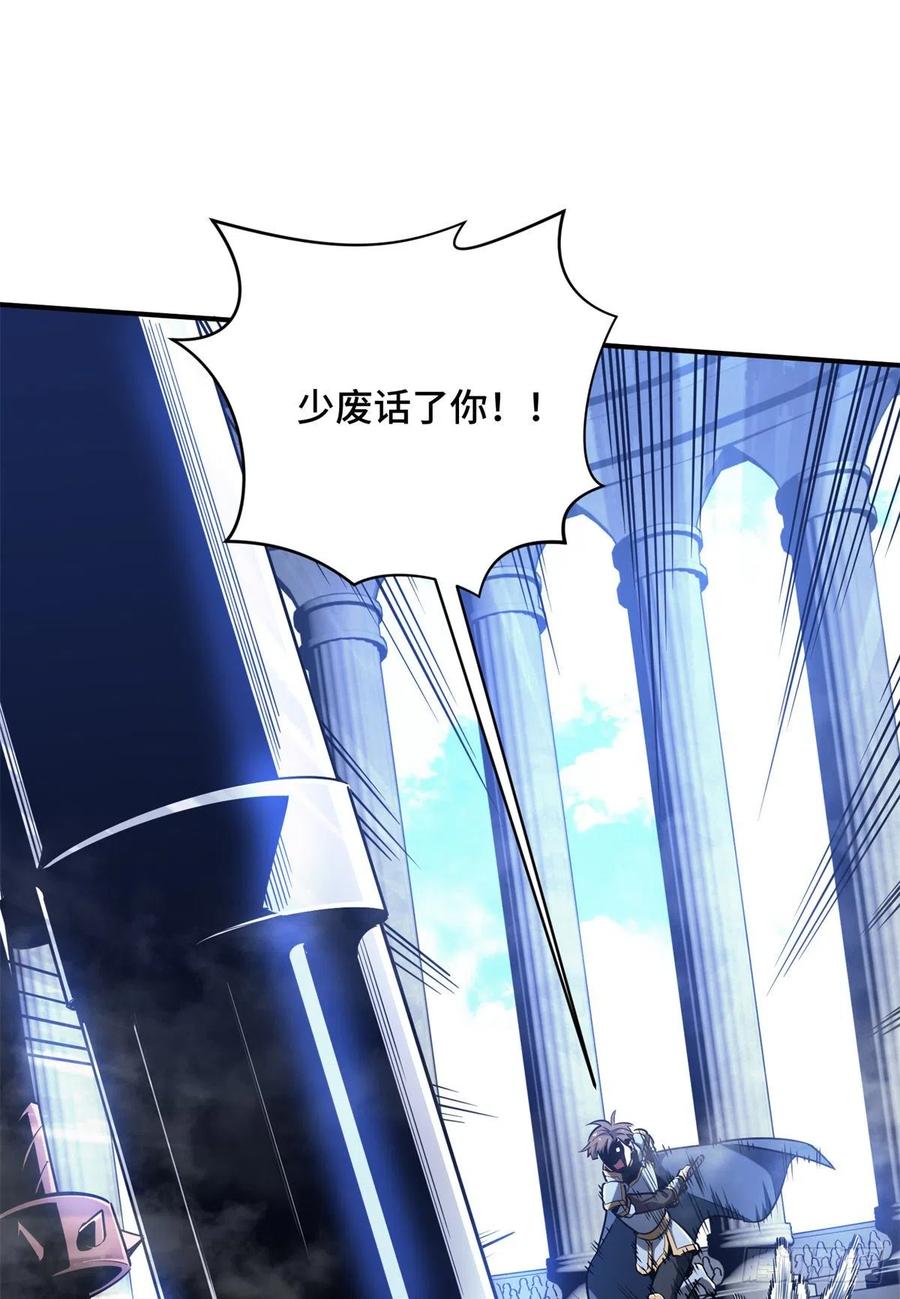 第83话 最快的枪炮师22