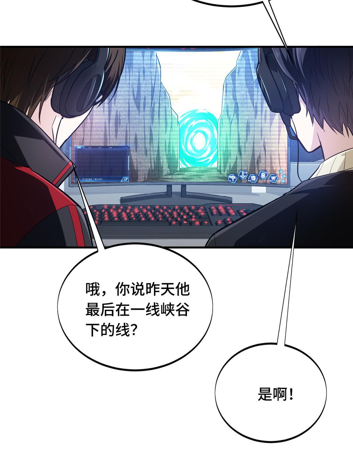 第98话 求援53