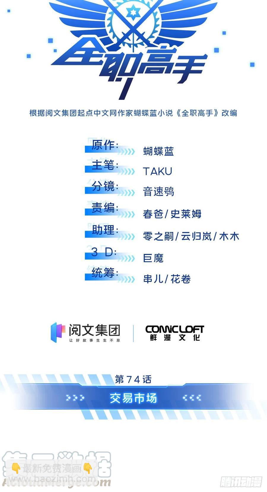 第74话 交易市场8