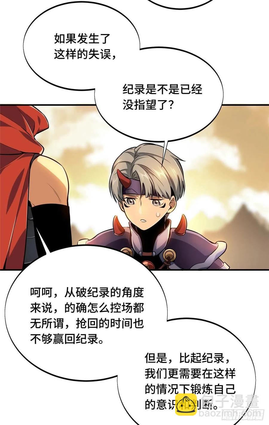 第81话 三次机会33