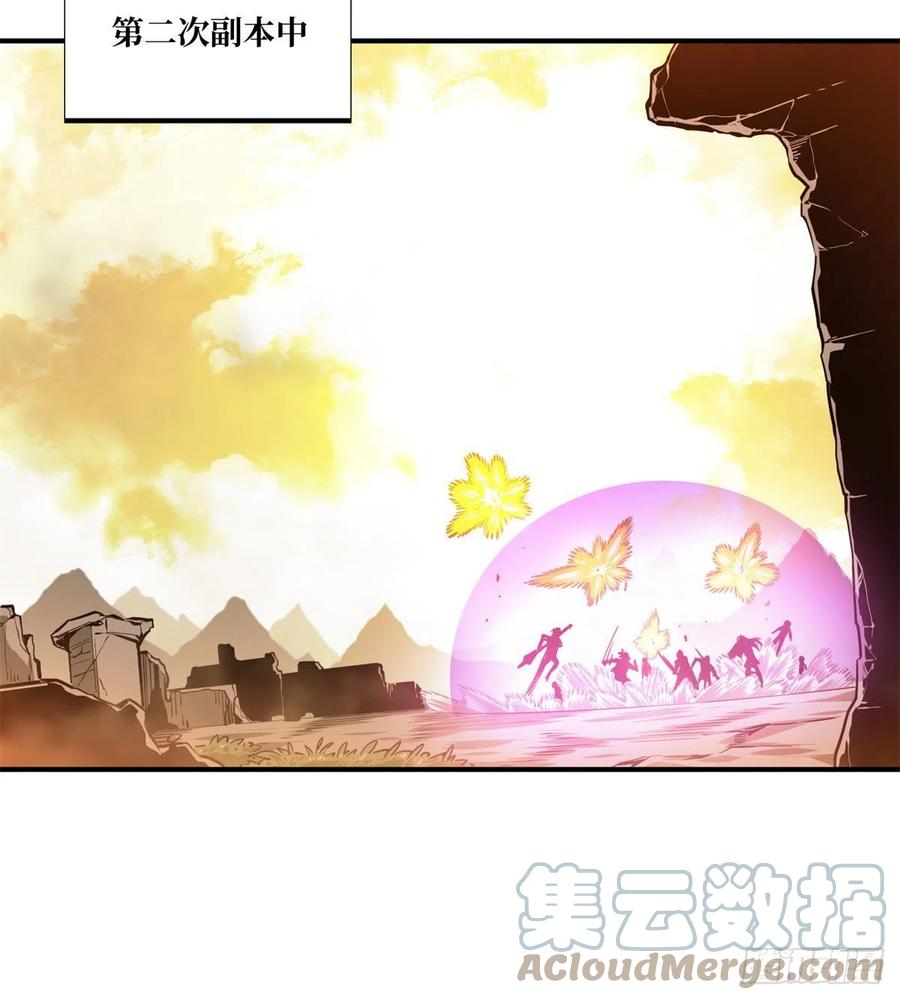 第82话 二鬼拍阵18