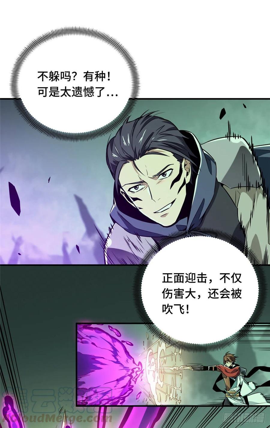 第64话 对手很厉害28