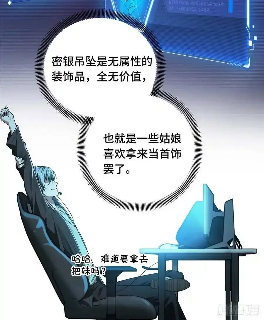 第18话 讨价还价18