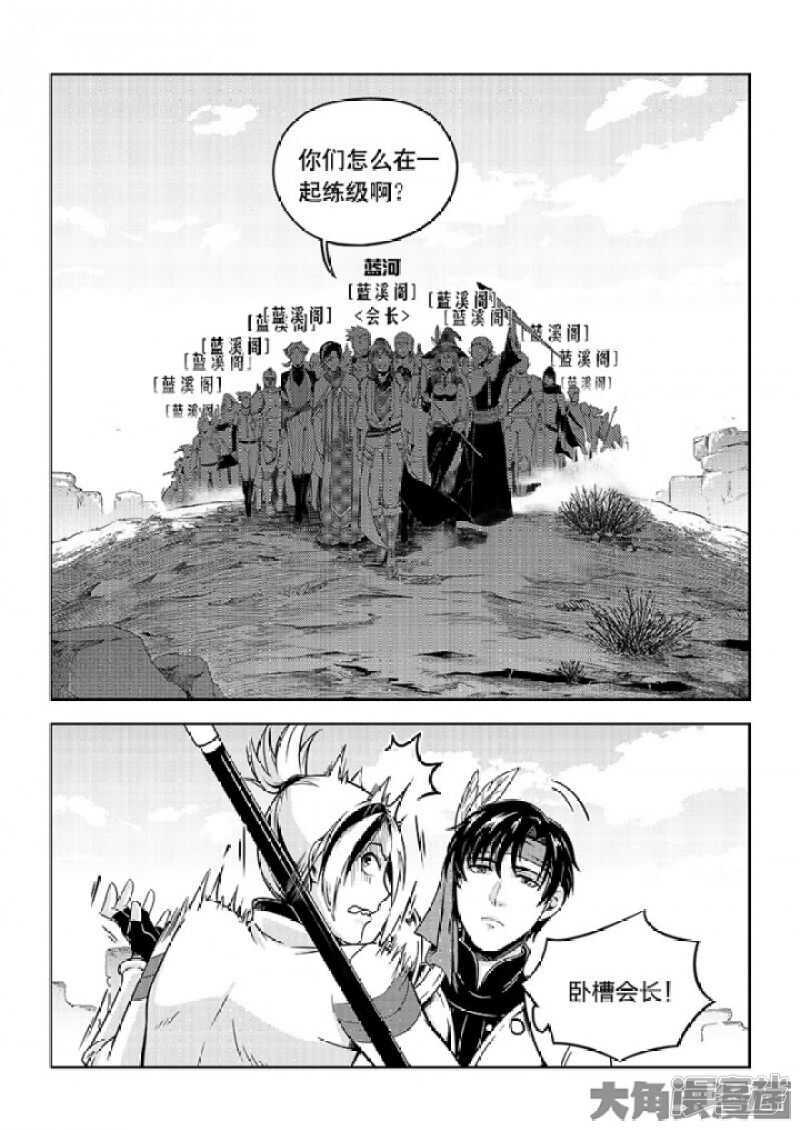 第56话 帮忙的刘皓5