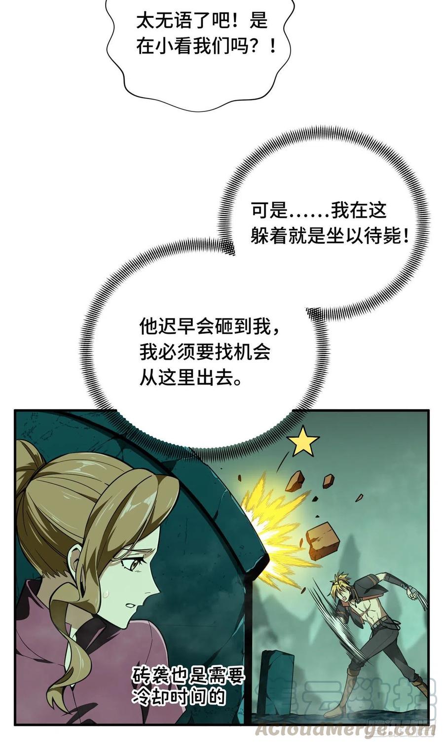 第64话 对手很厉害2