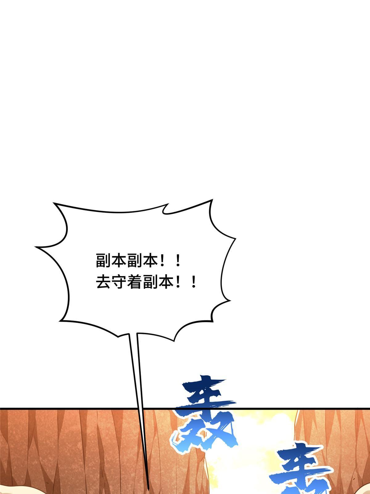 第95话 发现野图BOSS27