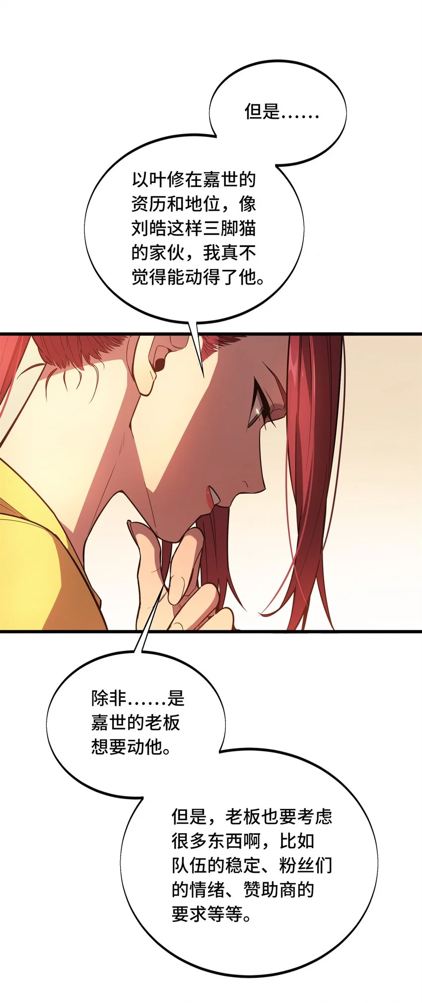 122 陈果的决心5