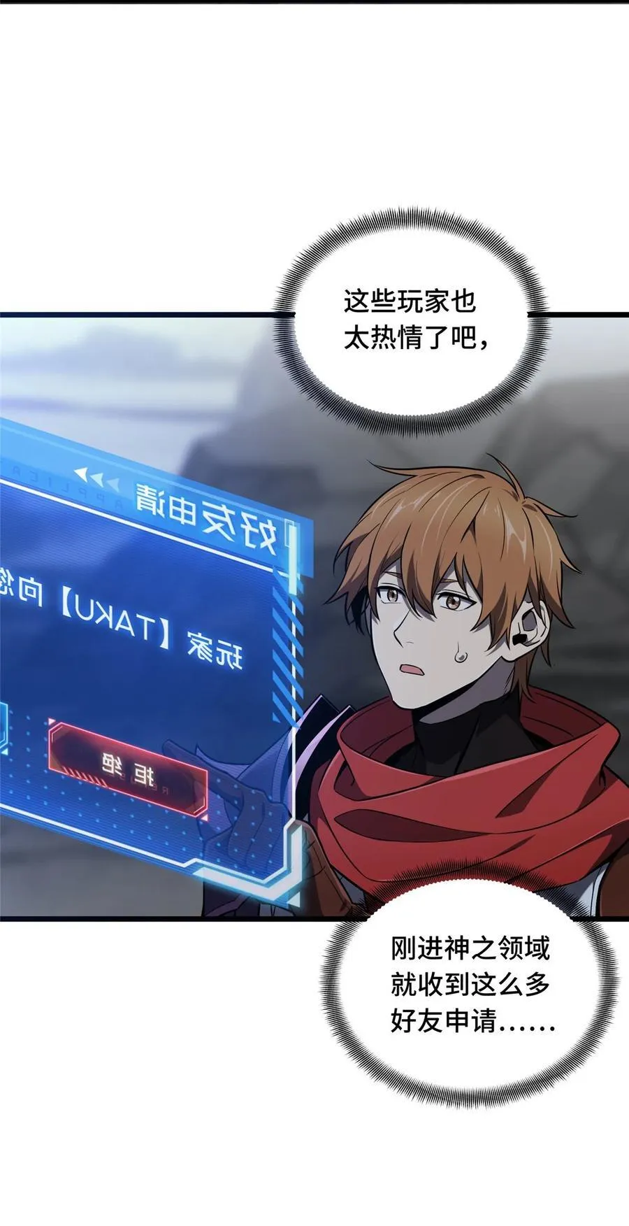 139 初进神之领域7