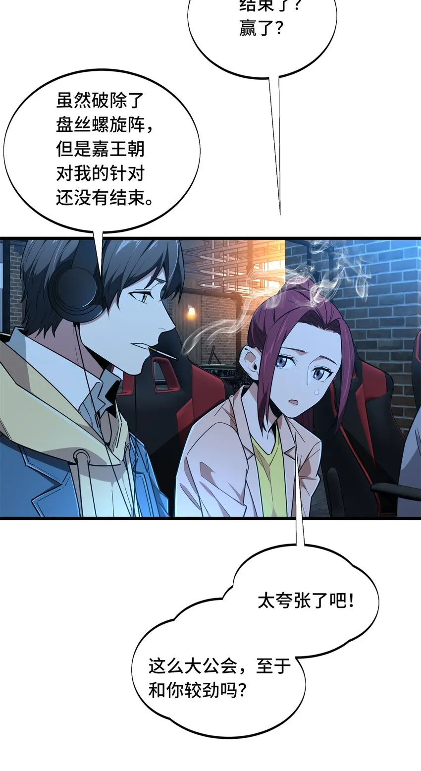 109 聚怪0