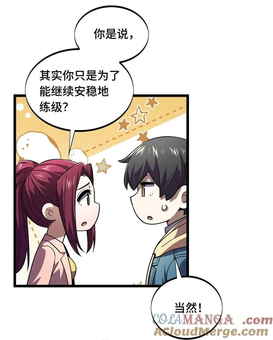 148 谜一样的男人45