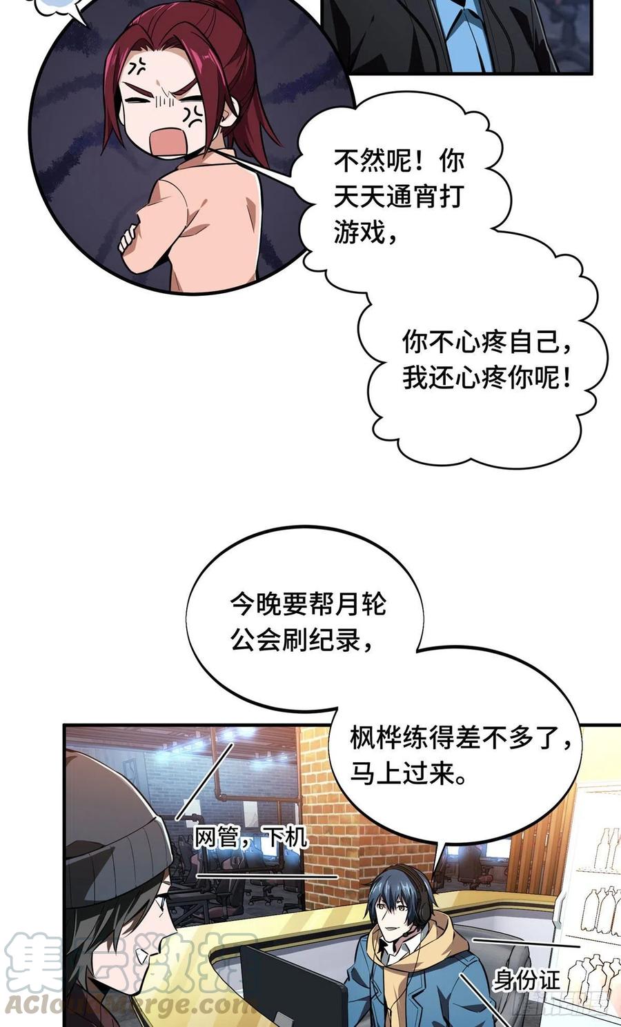 第76话 毛茸茸的客人14