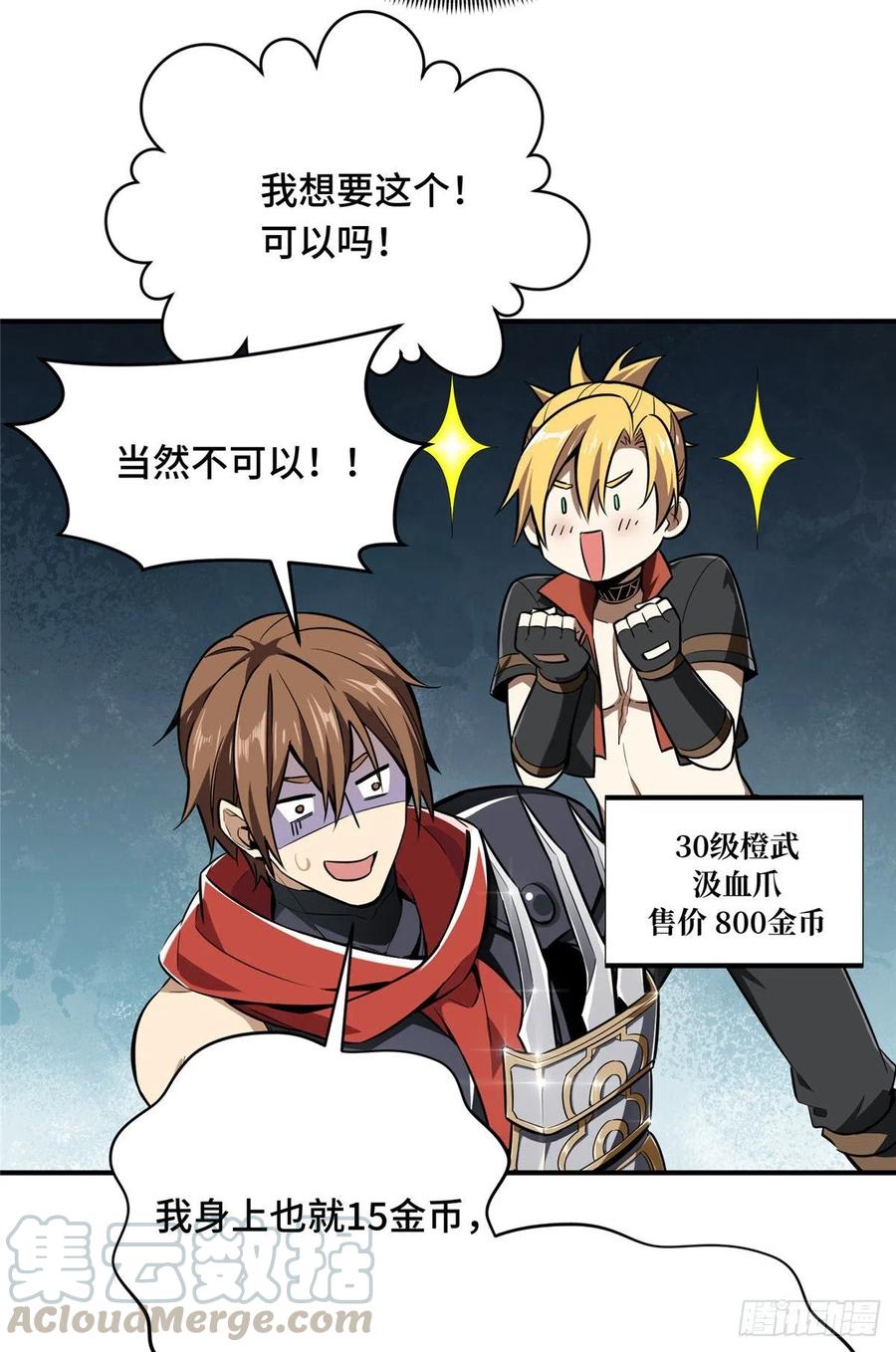 第74话 交易市场14