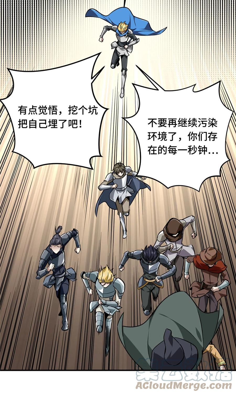 第89话 垃圾的下场3