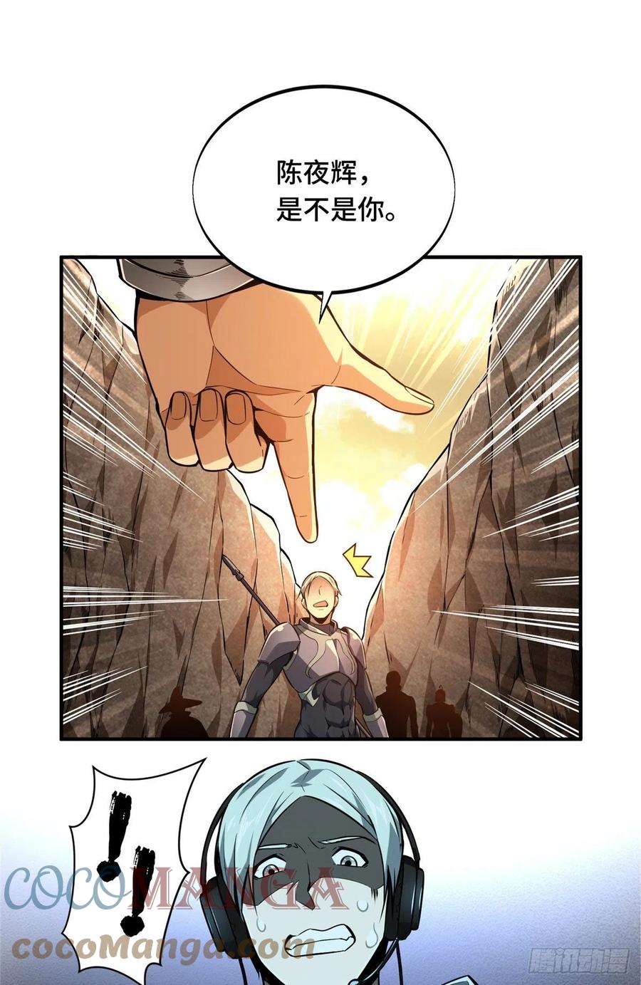 第75话 包围之势24
