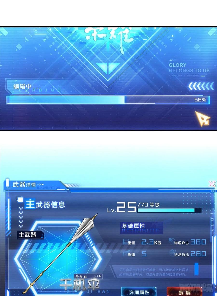 第73话 大竞价7