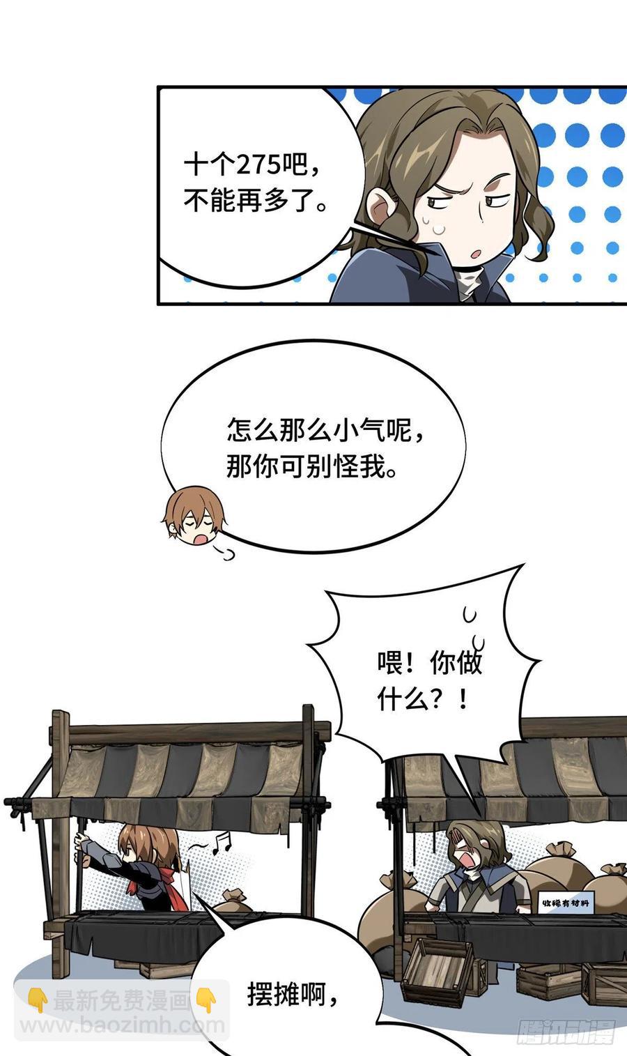 第74话 交易市场25