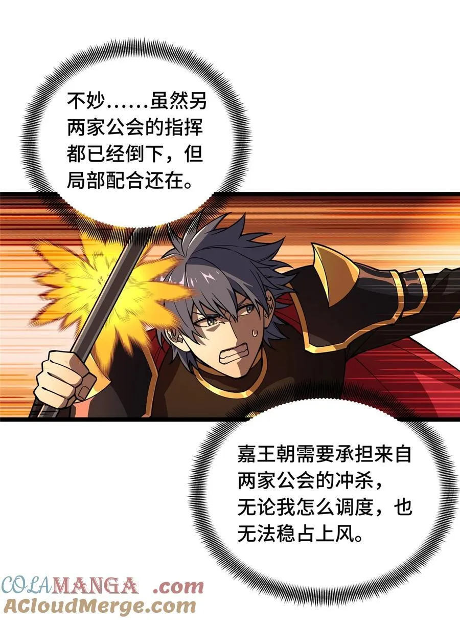 151 大混乱24