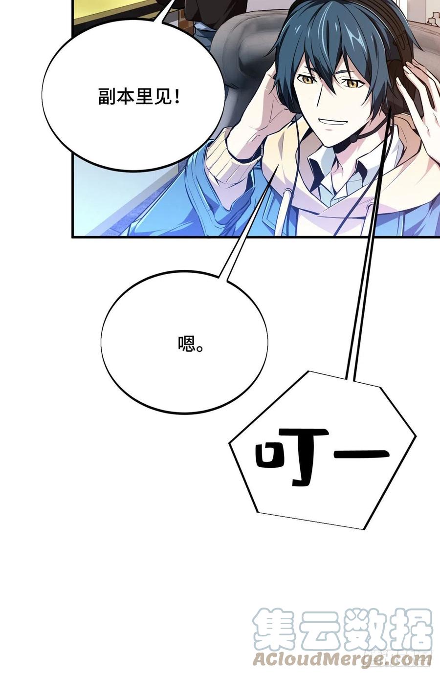 第85话 可惜是手残18