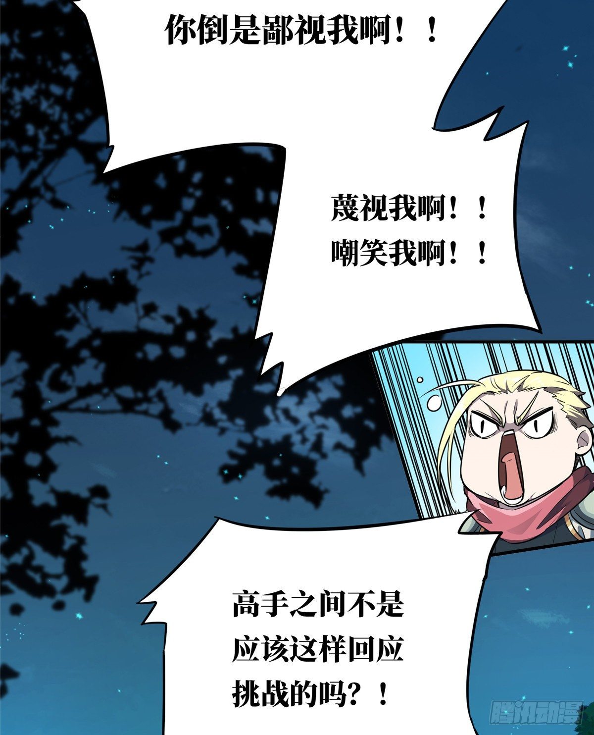 第14话 小有名气58