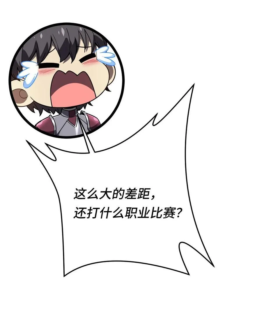 143 对手太强大55