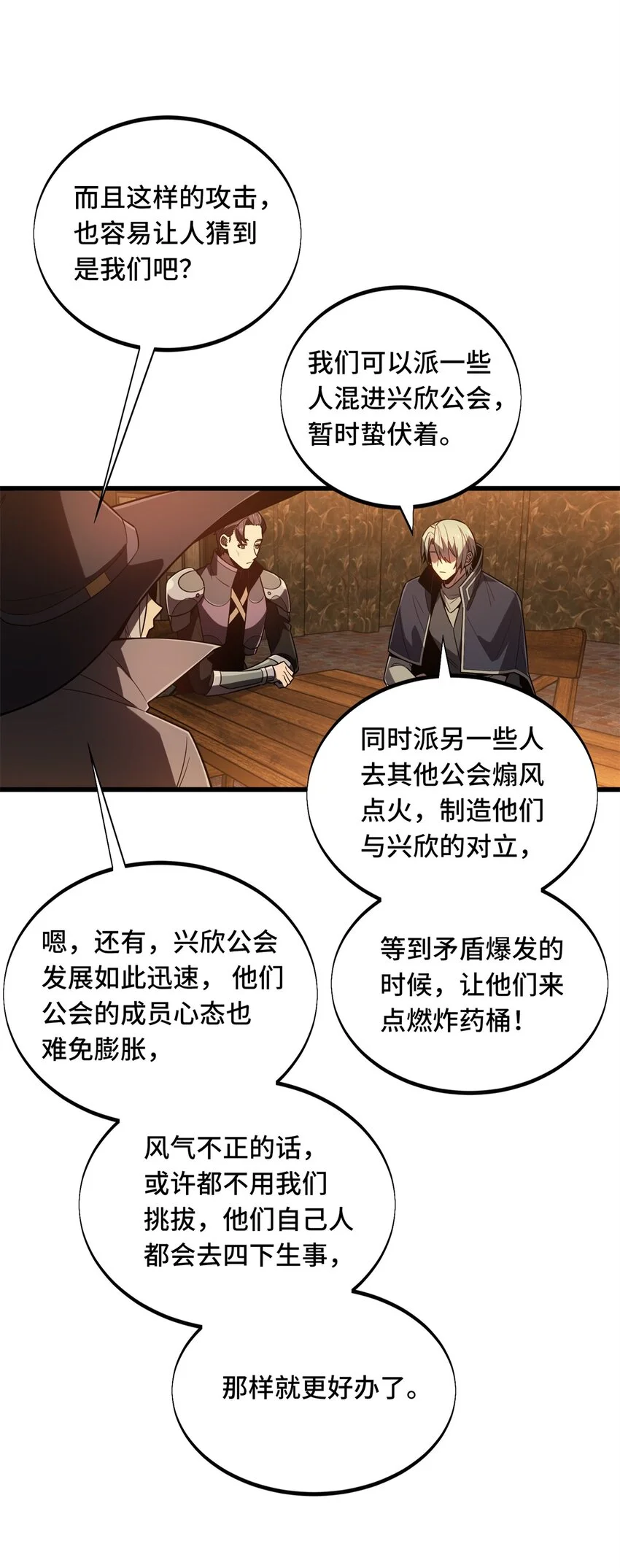 123 兴欣公会成立31