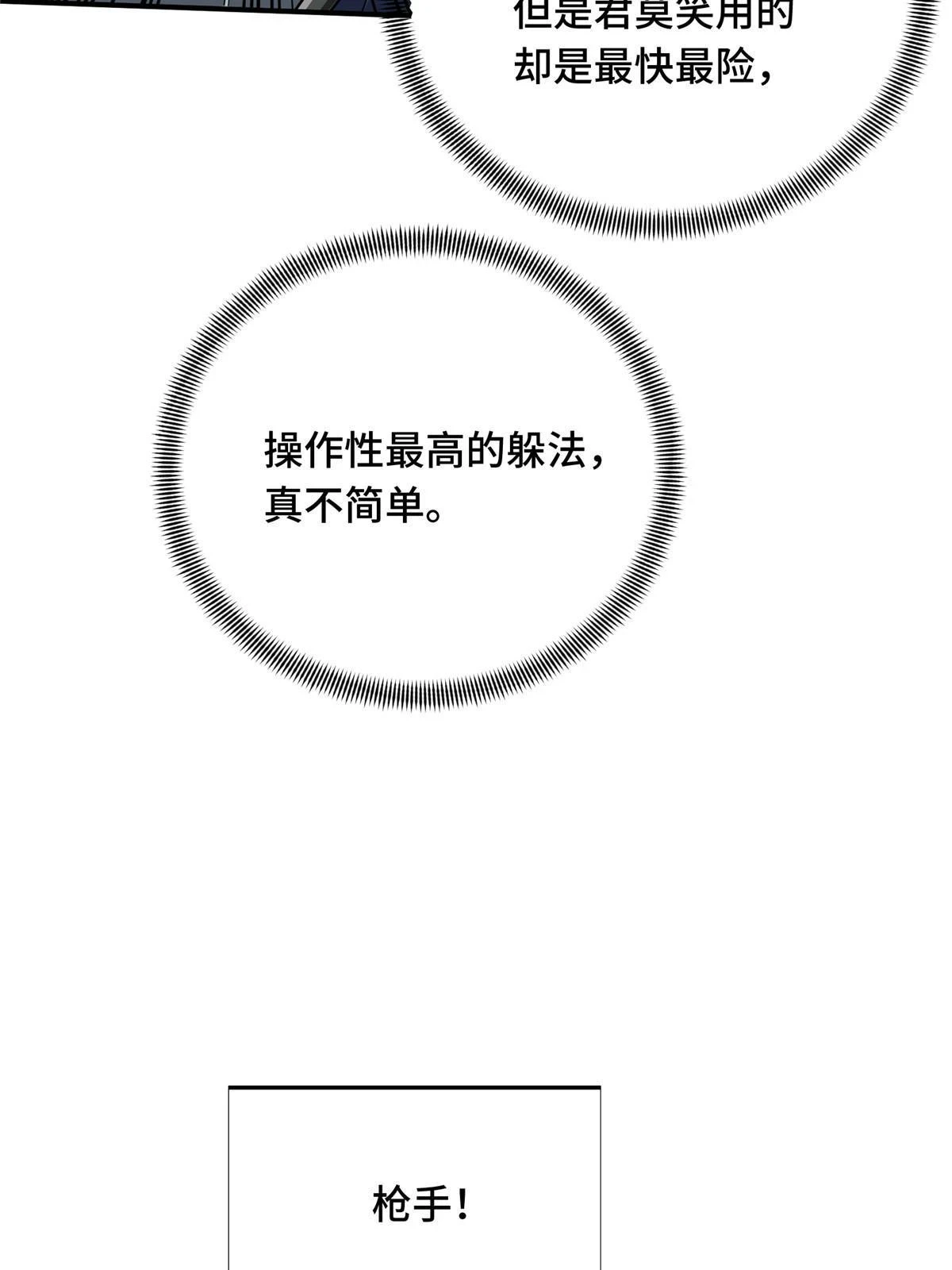 第99话 神圣之火27