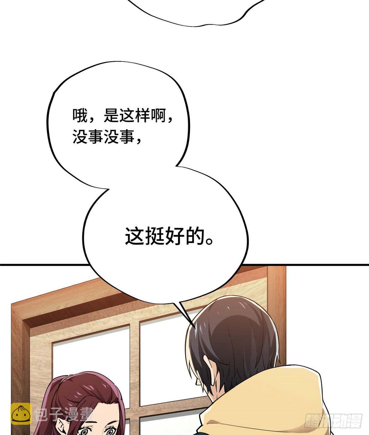 第04话 君莫笑转区40