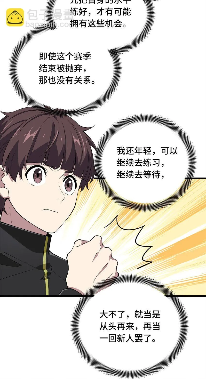 115 机会留给有准备的人40