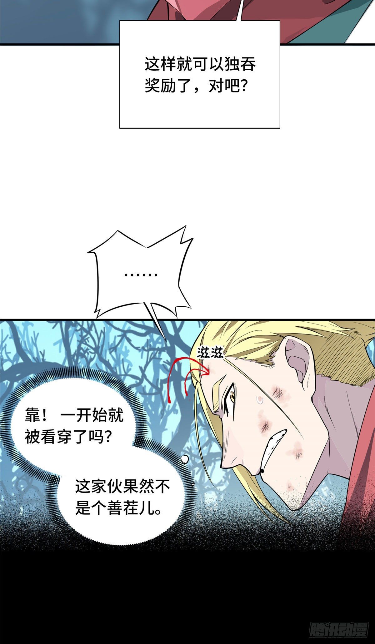第9话 月中眠的阴谋10