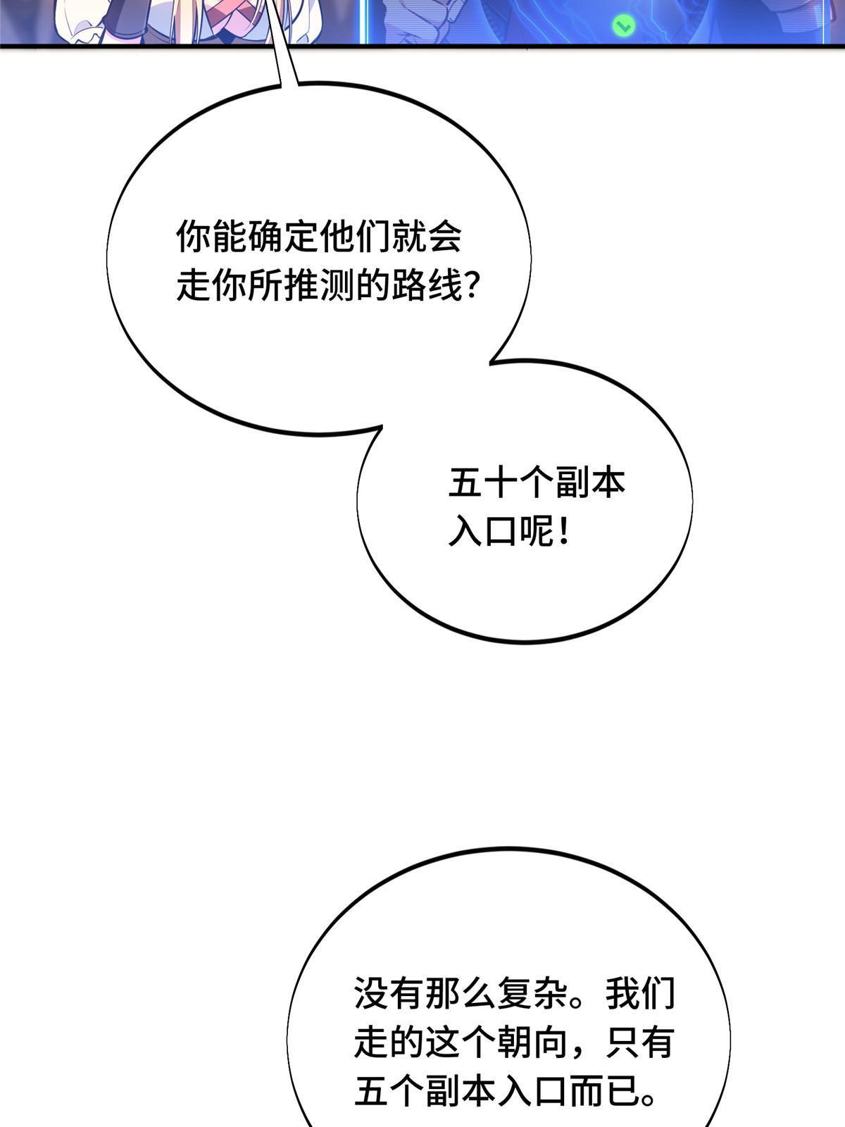 第95话 发现野图BOSS10