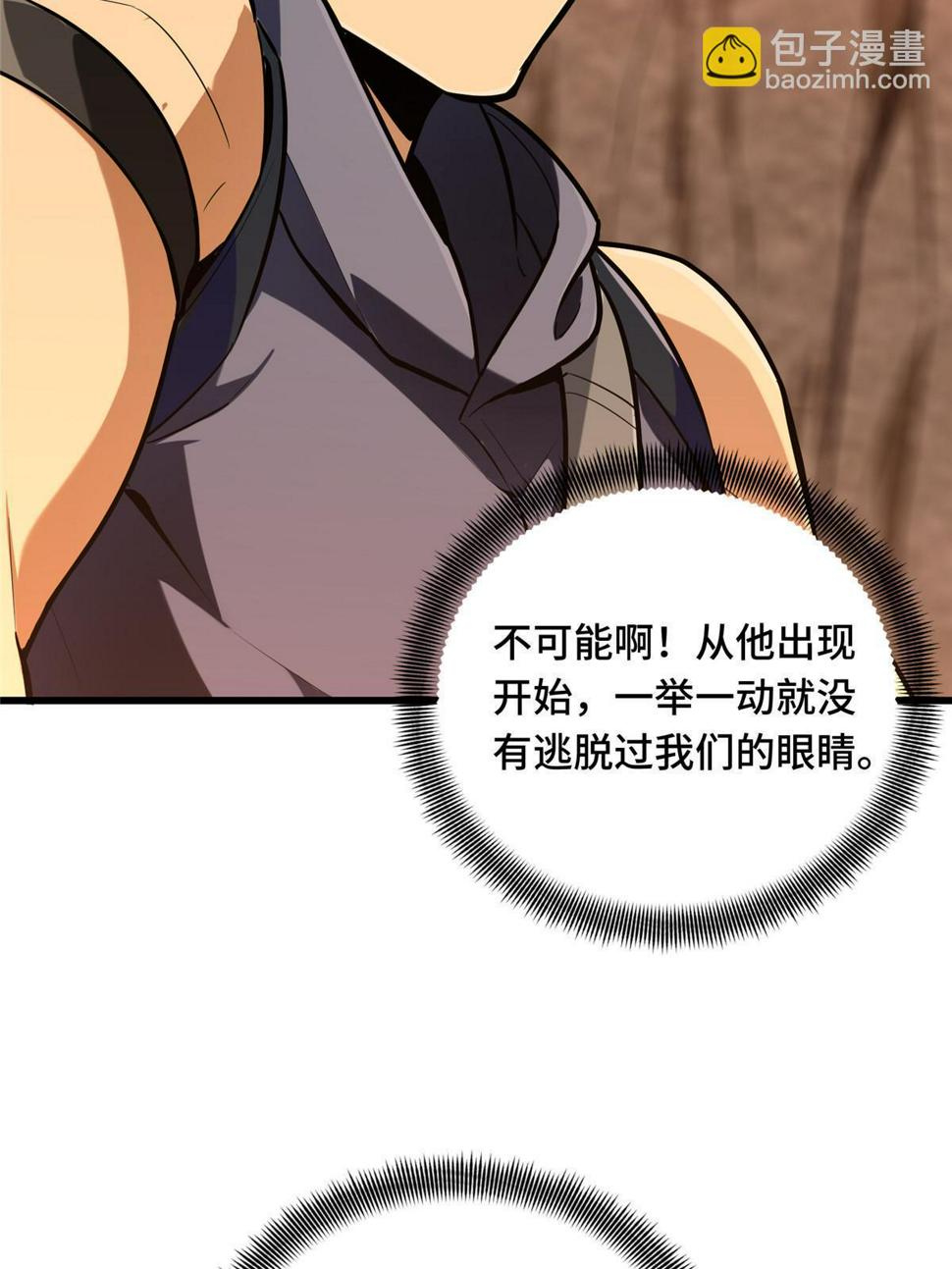 第100话 两个陷阱14