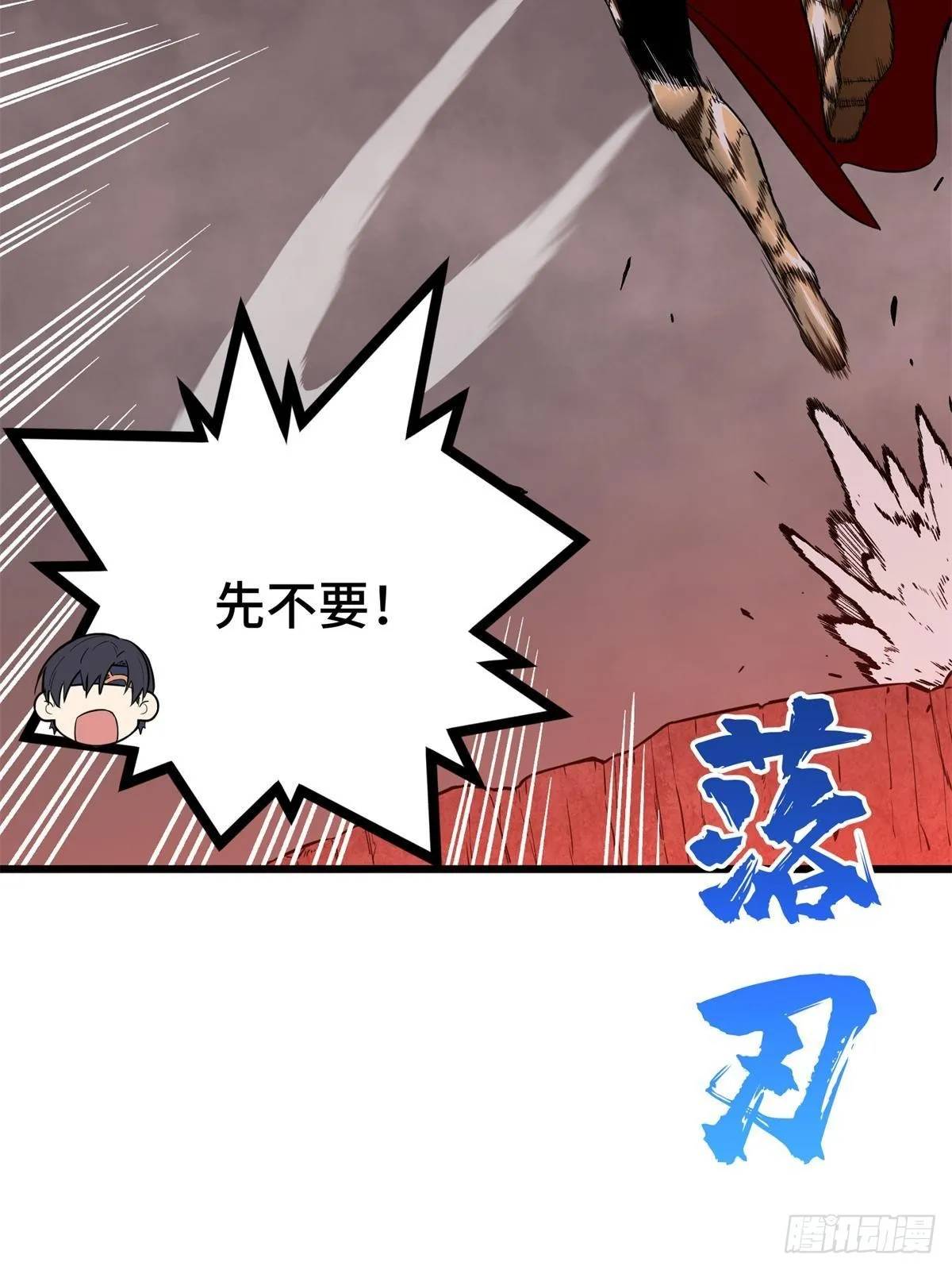 102 玩笑开大了7