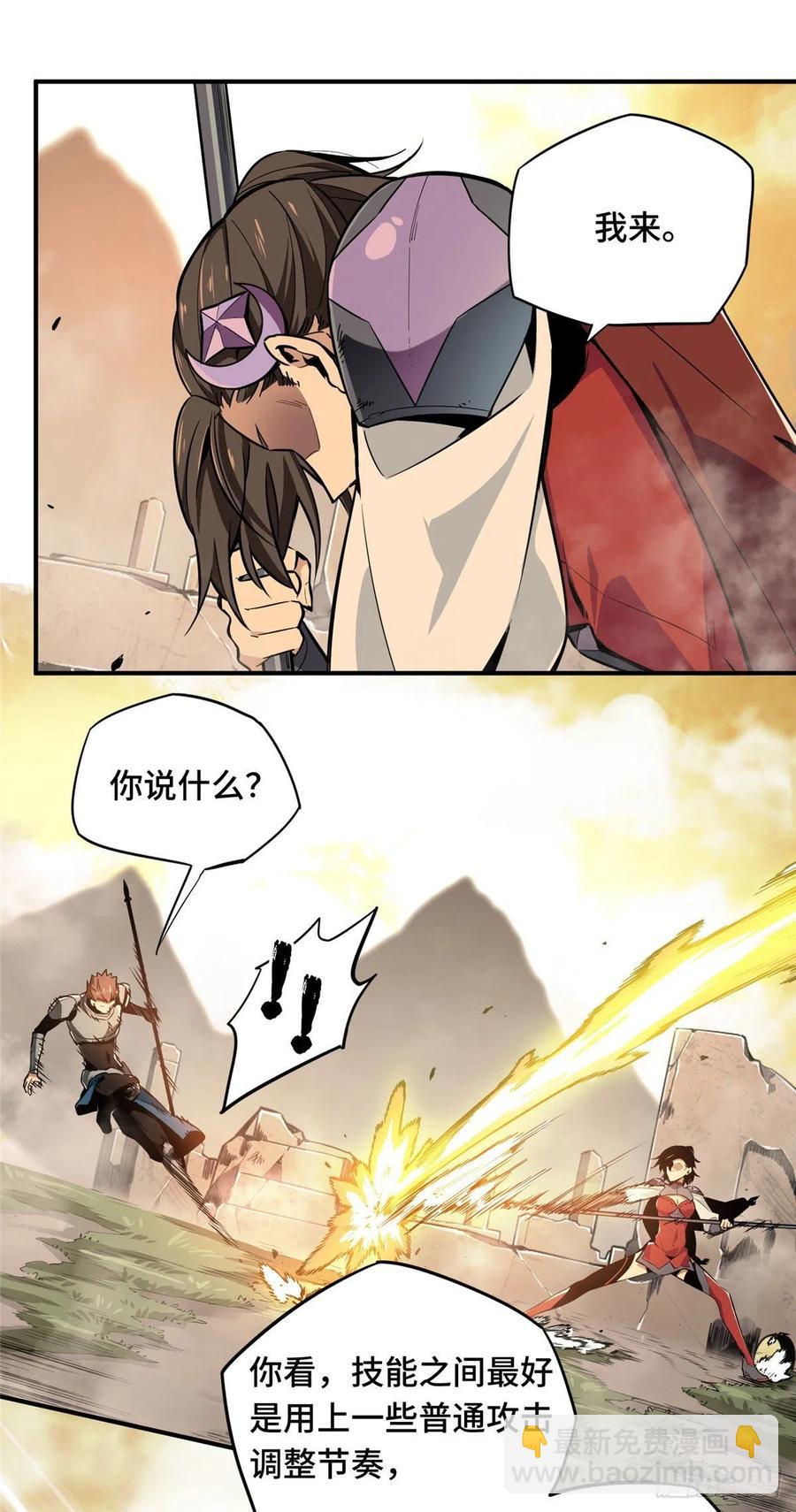 第68话 网吧一小妹19