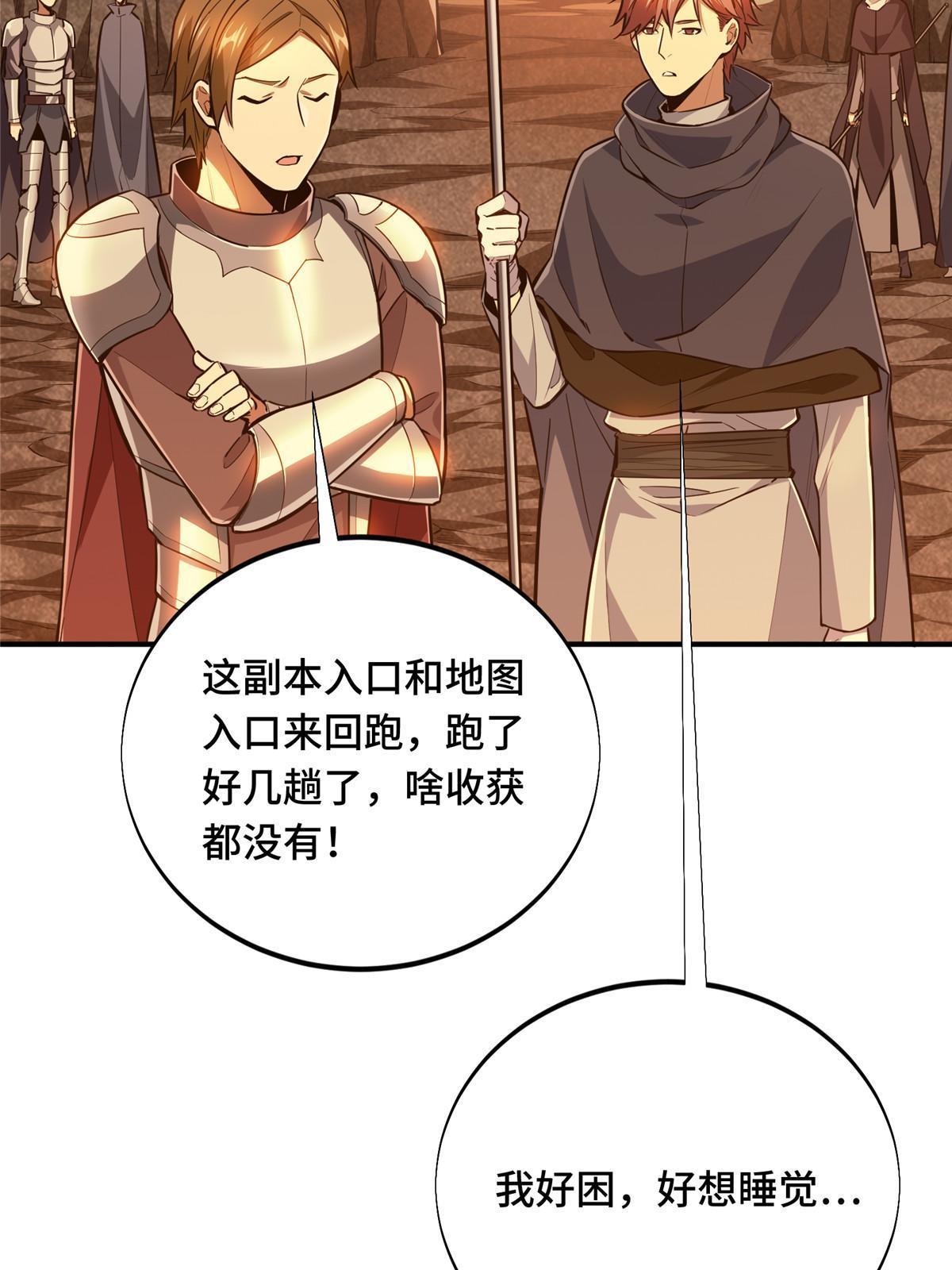 第95话 发现野图BOSS23