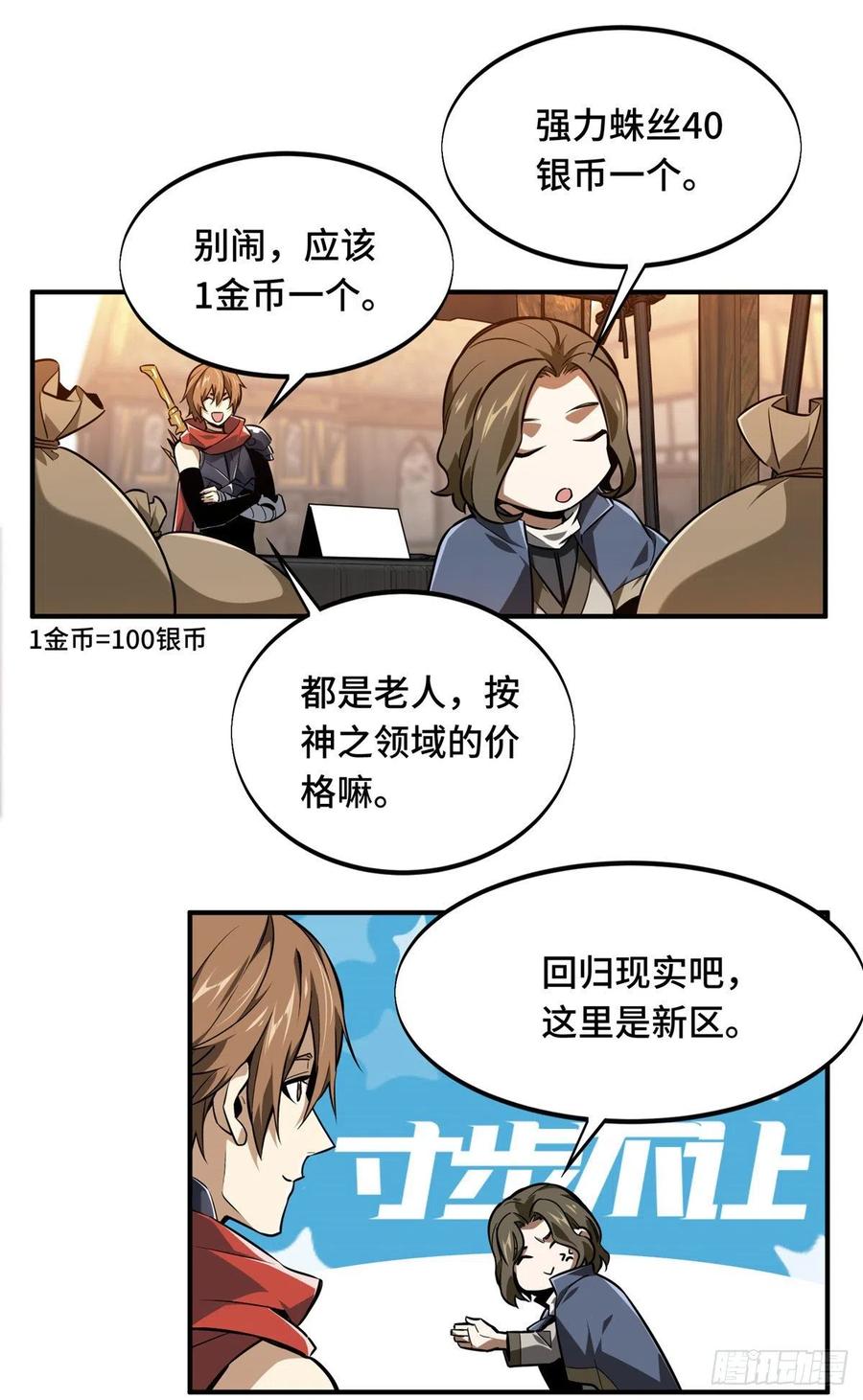 第74话 交易市场21