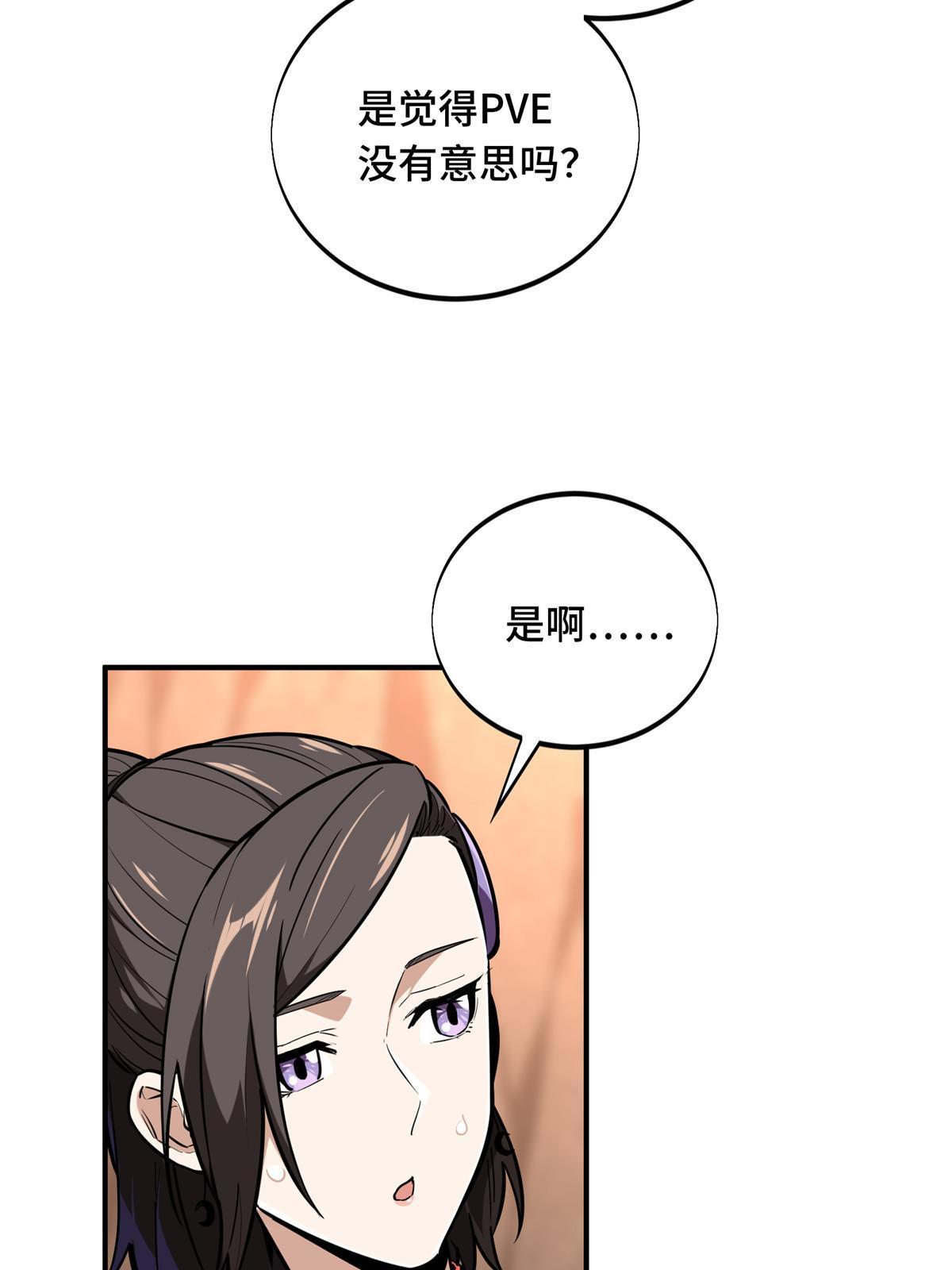 第92话 限定练习32