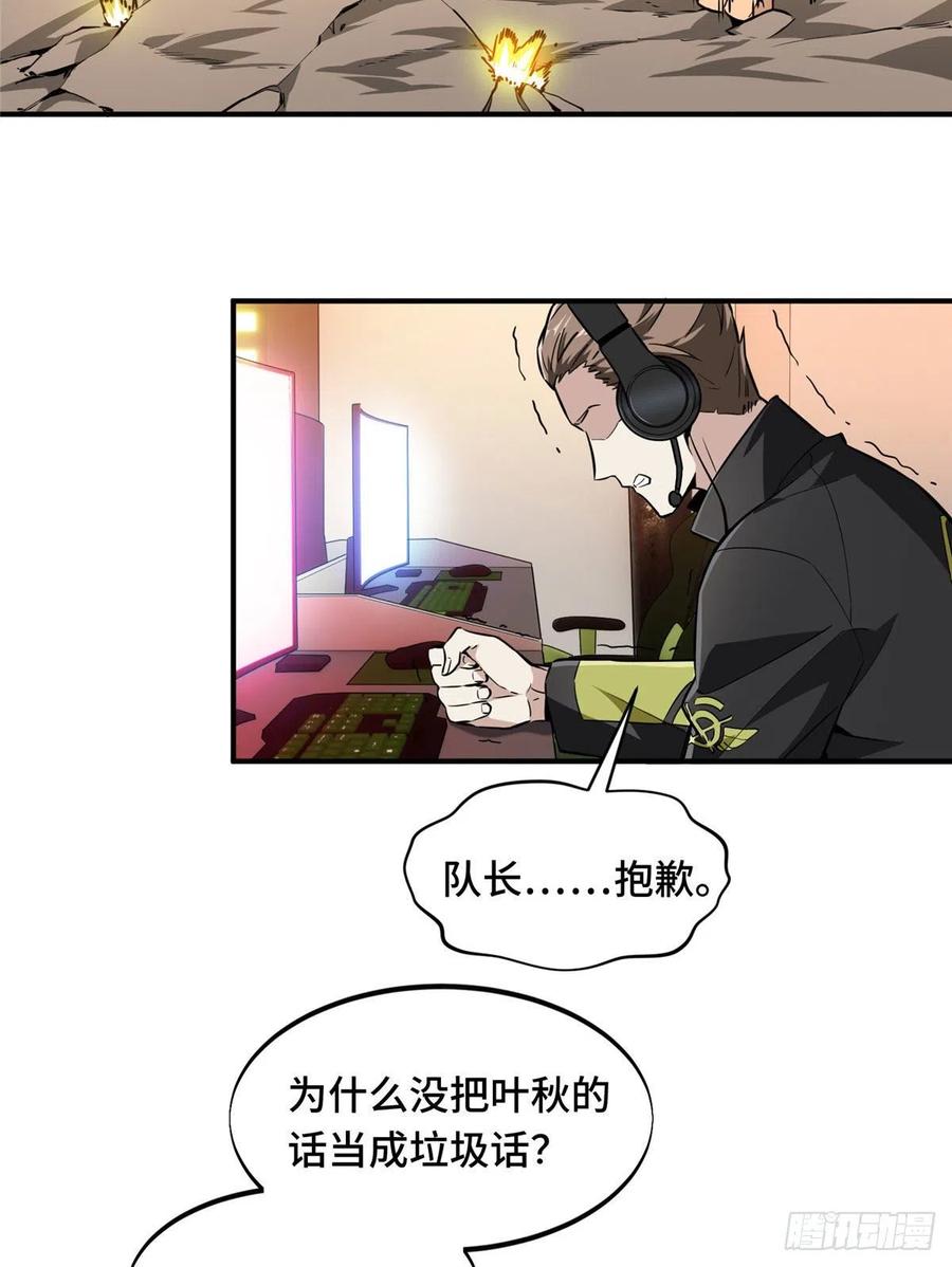 第68话 网吧一小妹25