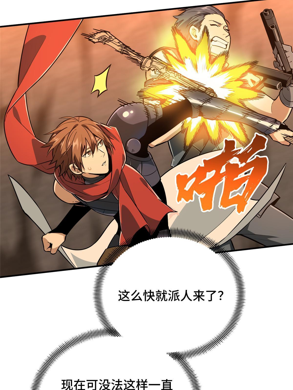 第94话 屏风炮75
