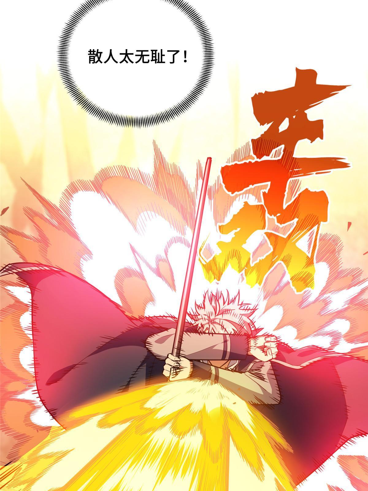 第94话 屏风炮68